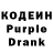 Кодеин Purple Drank HanPyul Kong
