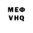 Меф VHQ CKAY
