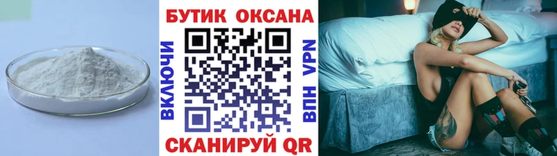 маркетплейс как зайти Лянтор БУТИРАТ 1.4BDO