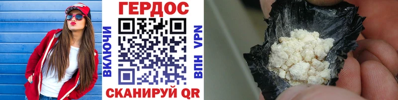 Героин Heroin цены гидра рабочий сайт Лянтор