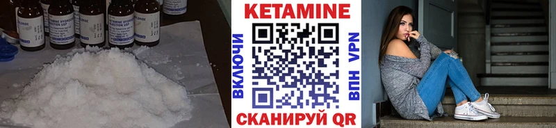 КЕТАМИН VHQ  Лянтор 