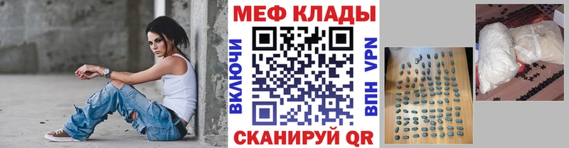 купить наркоту  блэк спрут рабочий сайт  Мефедрон VHQ  Лянтор 