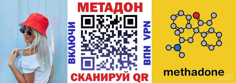 МЕТАДОН мёд Лянтор